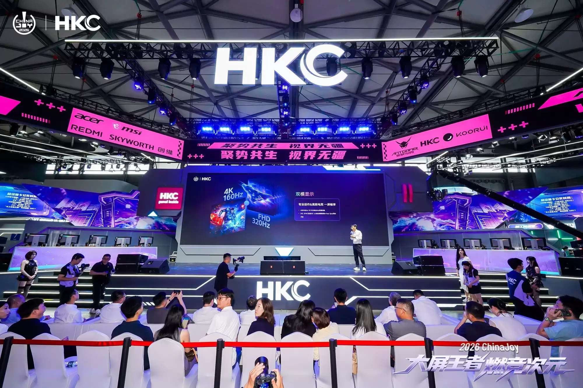 大屏王者燃竞次元:HKC惠科四日征战ChinaJoy 2026全景回顾