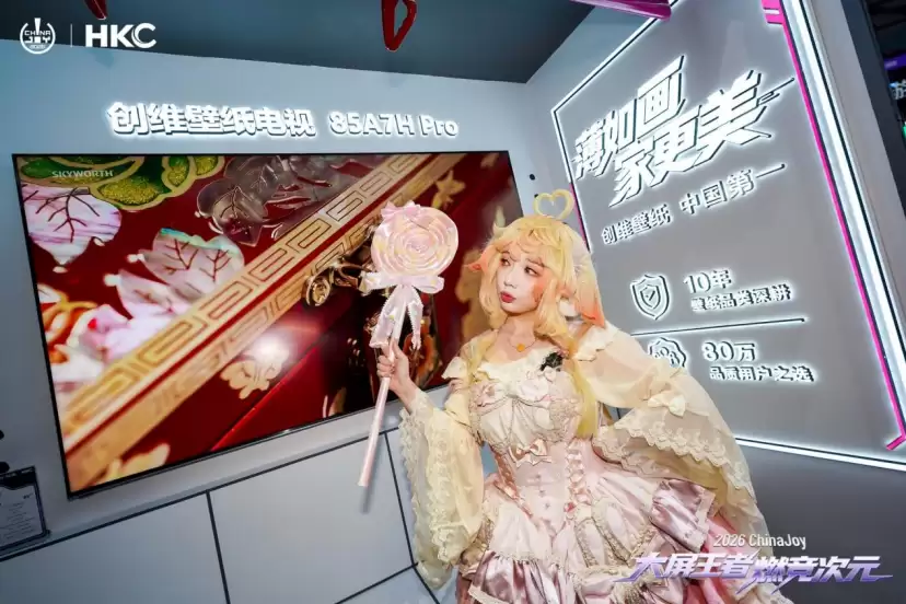 大屏王者燃竞次元:HKC惠科四日征战ChinaJoy 2026全景回顾