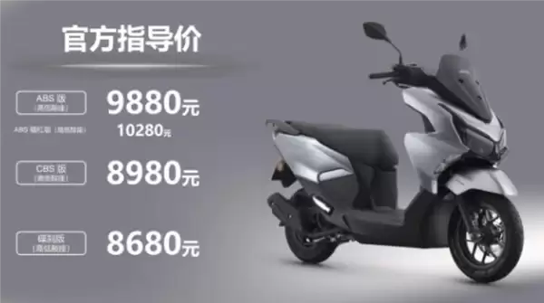一箱油跑368km!五羊本田NWT125平踏摩托上市:高配售价不过万