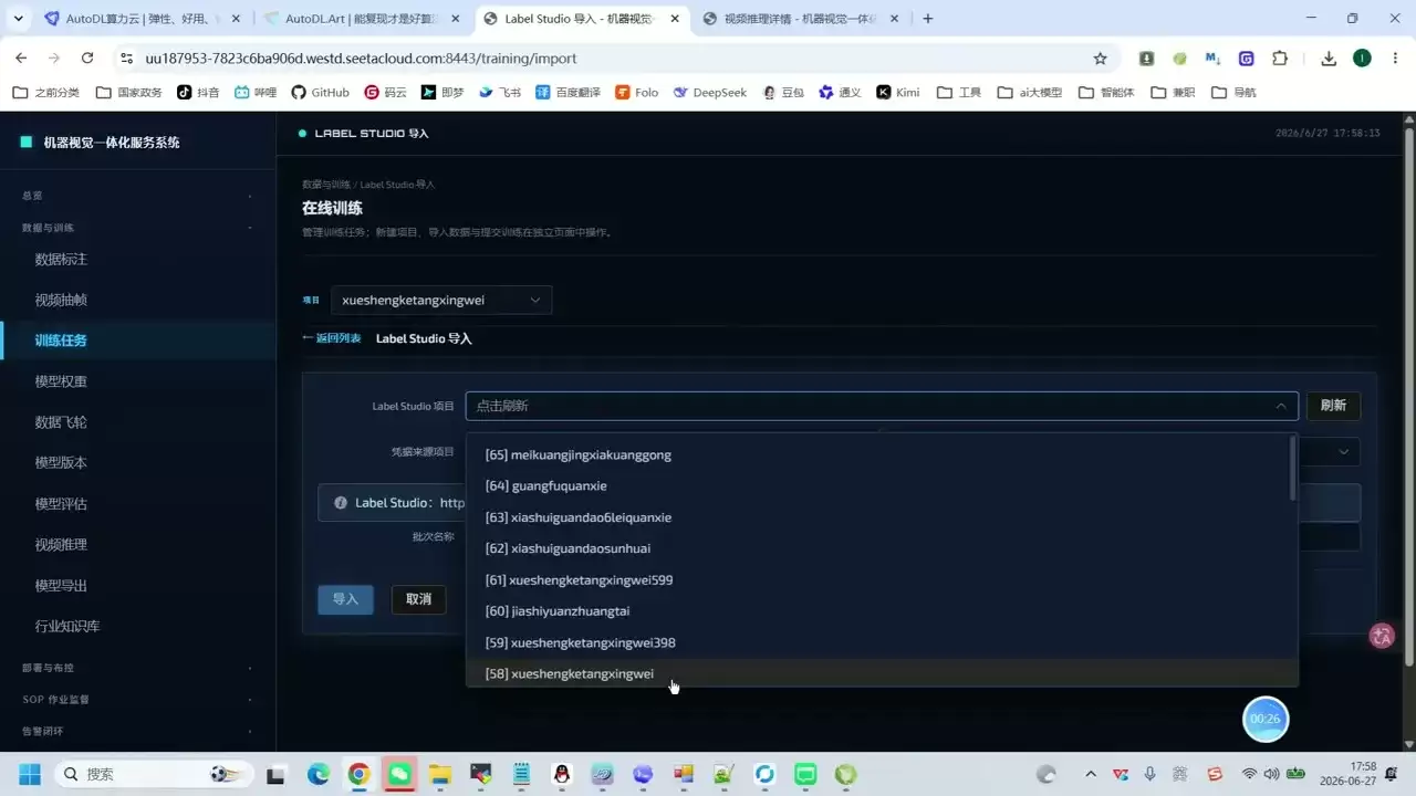 学生课堂行为检测数据集 模型训练操作界面