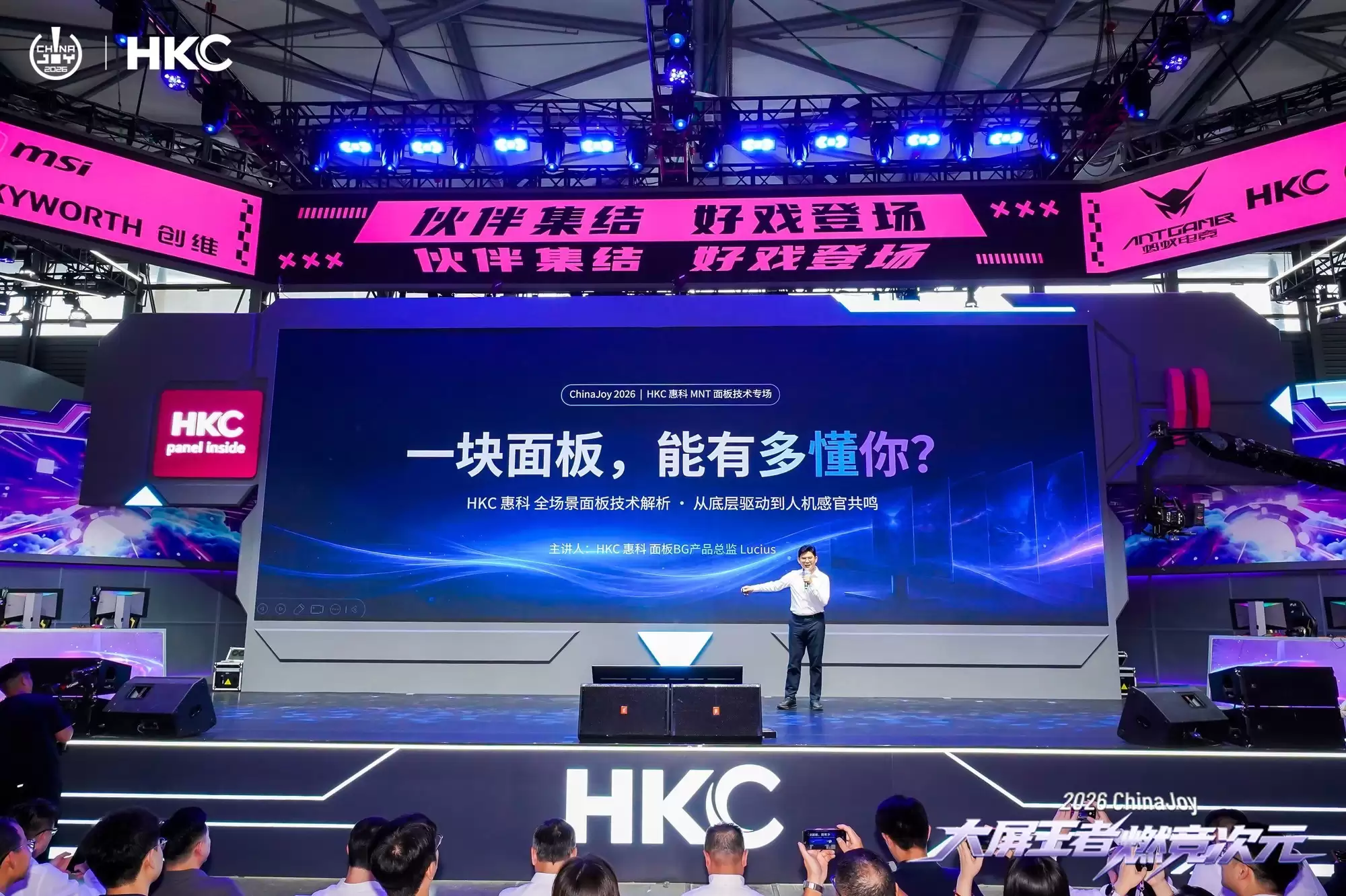 大屏王者燃竞次元:HKC惠科四日征战ChinaJoy 2026全景回顾