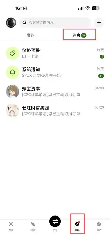 虚拟货币反诈新套路:假冒欧易清退办与币安安全升级电话防骗指南