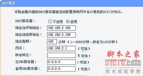 路由器与路由器互相连接详细设置图文教程