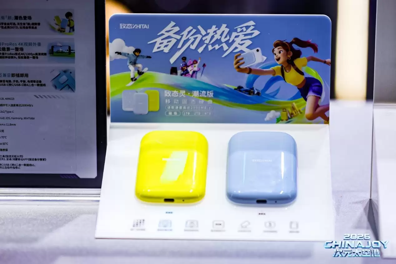 CJ 2026有哪些展台适合拍照打卡?E7馆S001致态展位 顶级IP联名夯爆了