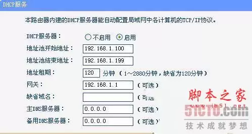 路由器与路由器互相连接详细设置图文教程