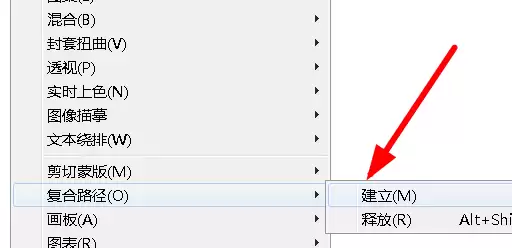 ai怎么分解文字并重组新字