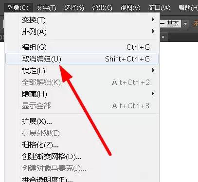 ai怎么分解文字并重组新字