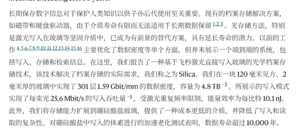 微软要彻底改变存储!巴掌大小能存2百万本书 数据保存超1万年