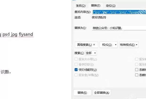 通配模式测试的真实界面截图