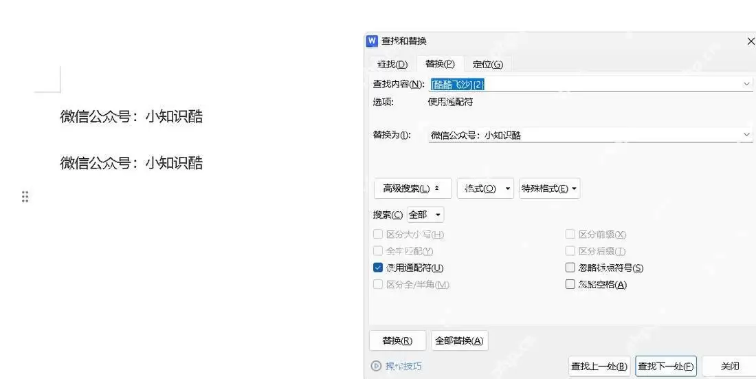 分轮替换的真实界面截图