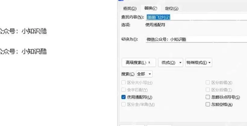 清理复核的真实界面截图