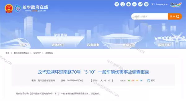 工人误将油门当刹车!极兔速递一网点发生事故致1人死亡 调查报告公布