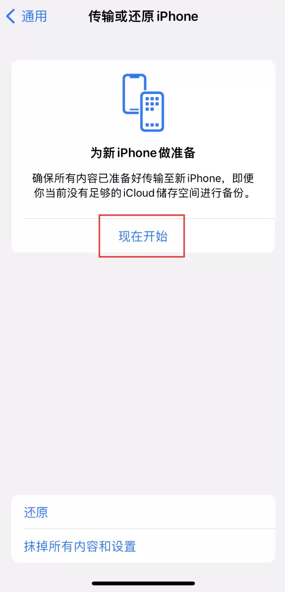 升级 iPhone 14/Pro 新款机型的用户可免费使用 iCloud 恢复备份 升级 iPhone 14/Pro 新款机型的用户可免费使用 iCloud 恢复备份