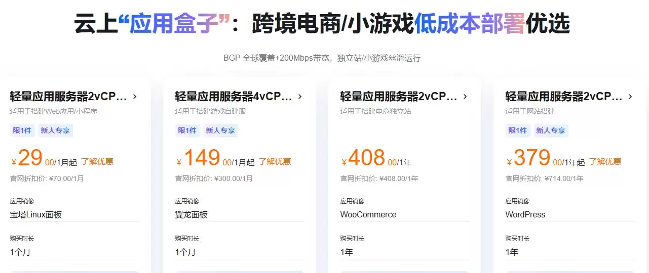 云上应用盒子2026.png