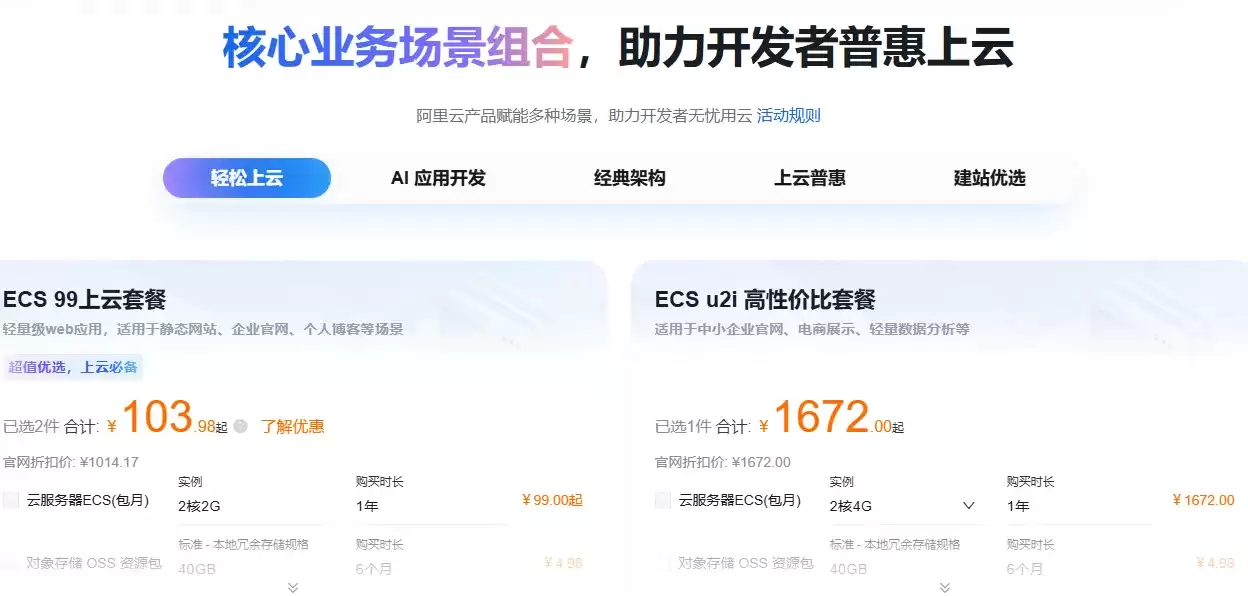 核心业务场景组合2026.png