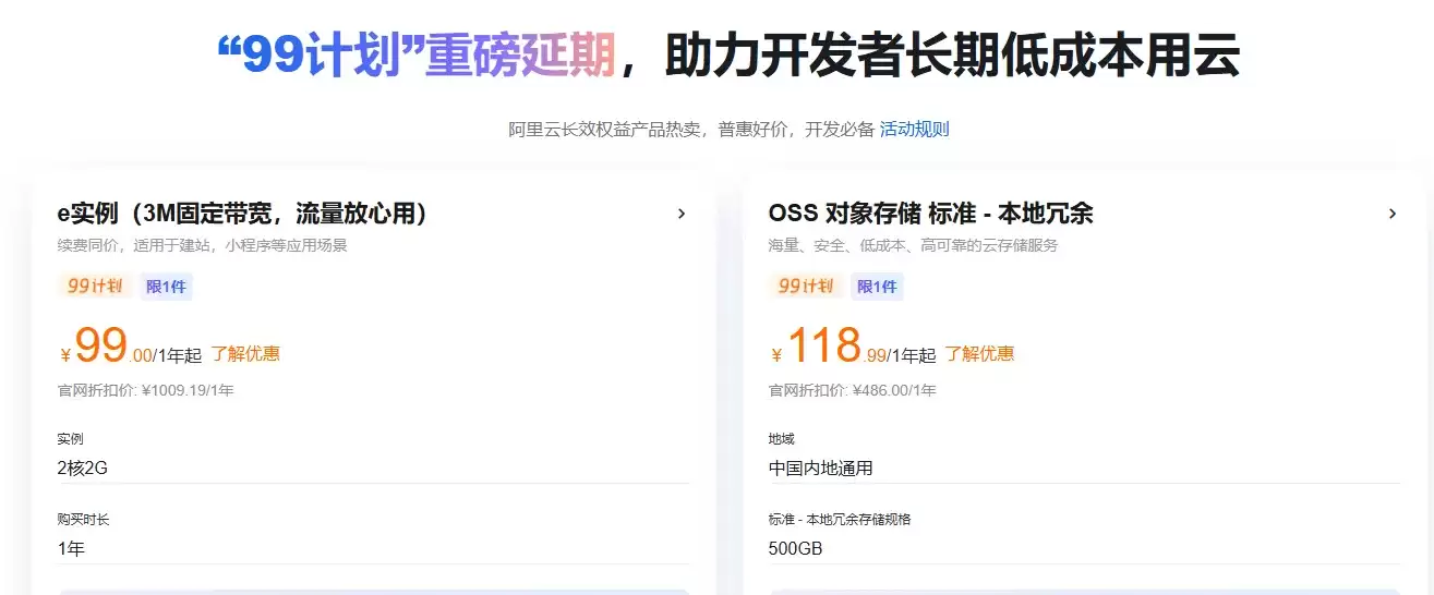 99计划重磅延期2026.png