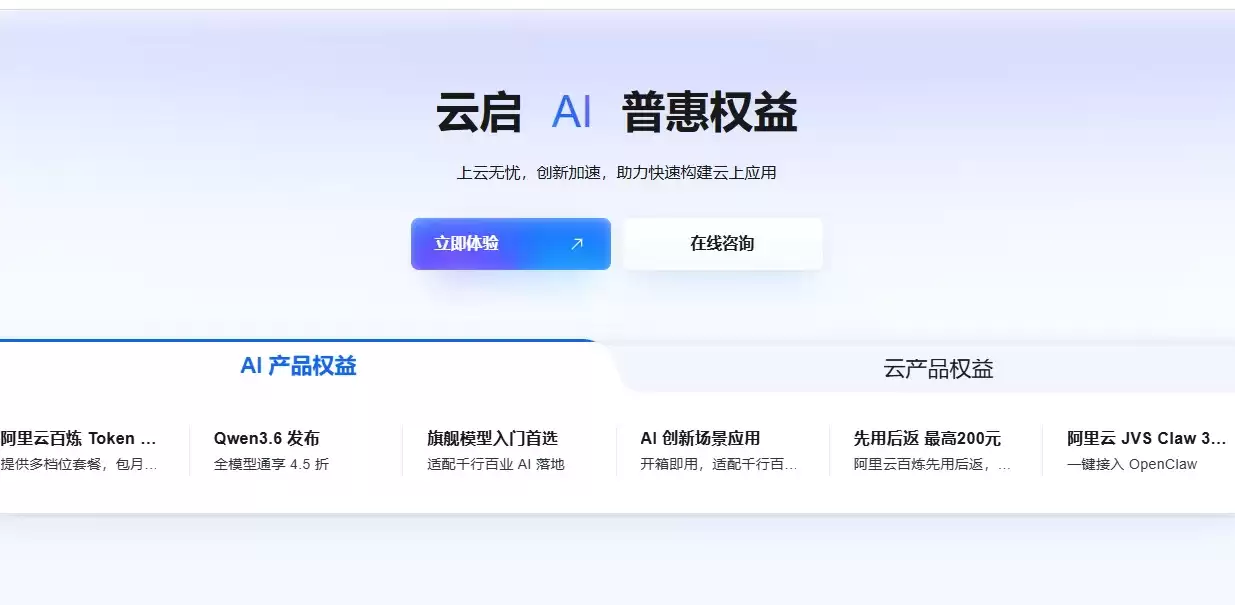 AI产品权益2026.png