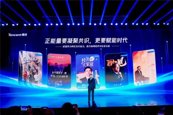 网络媒体论坛郑州启幕,腾讯以AI为纽带,共建向上向善数字生态