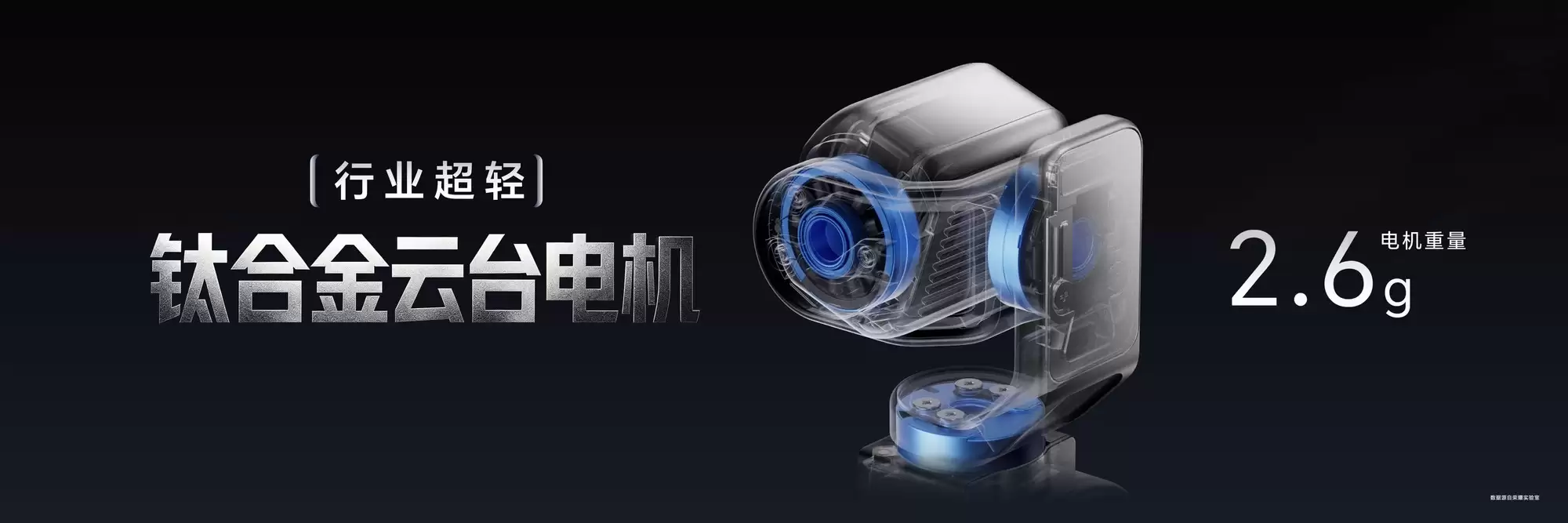 首创钛合金灵巧云台 荣耀Robot Phone正式登场