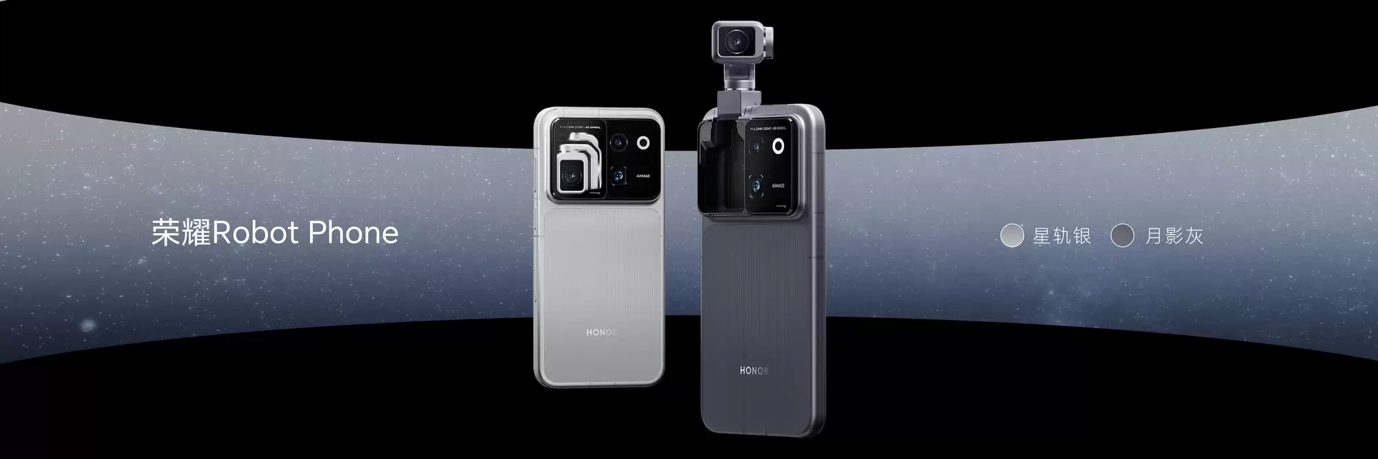 荣耀Robot Phone超智能 联合千问首发YOYO Pro模式
