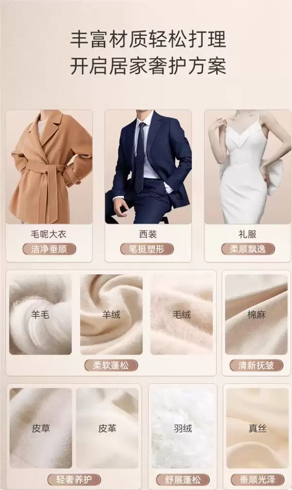 春季沙尘天衣物清洁新方案,LG 衣物护理机要怎么选