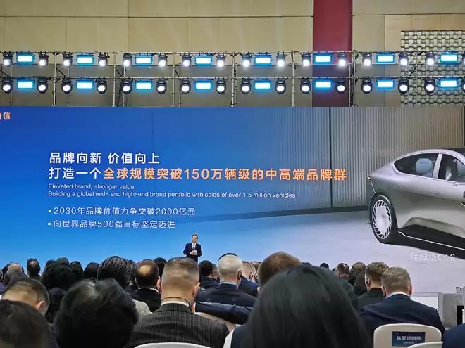 中国长安汽车发布“1445”全球战略 阿维塔深蓝将战略整合