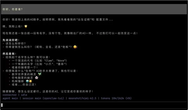 2026 OpenClaw 安装教程:官方推荐 Kimi 安装配置流程