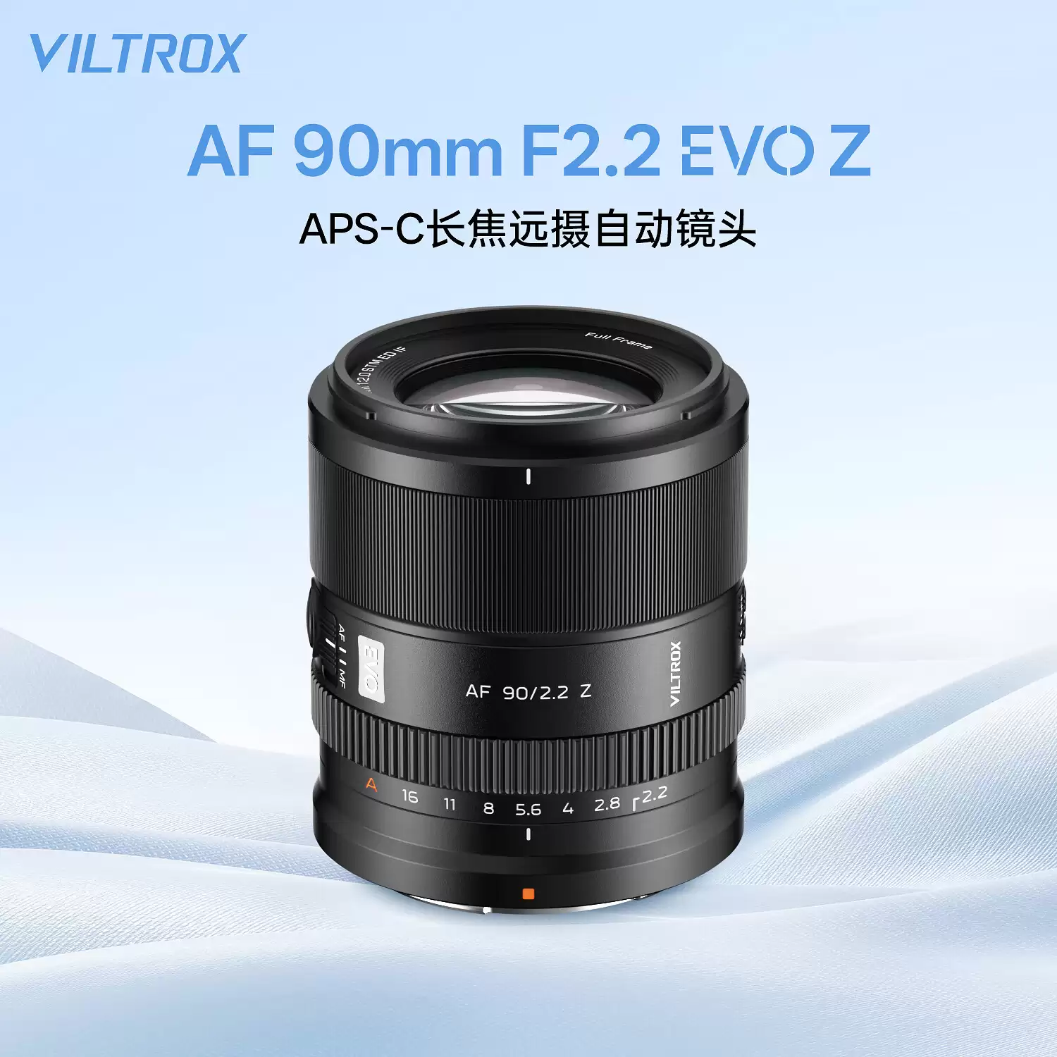 唯卓仕推出 AF 75mm F1.8 及 90mm F2.2 EVO 半画幅相机镜头:提供 E/Z/XF 卡口,1499 元起