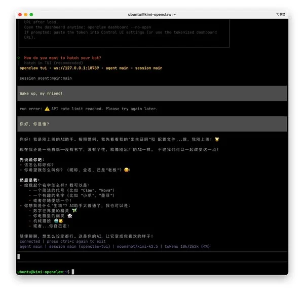 2026 OpenClaw 安装教程:官方推荐 Kimi 安装配置流程