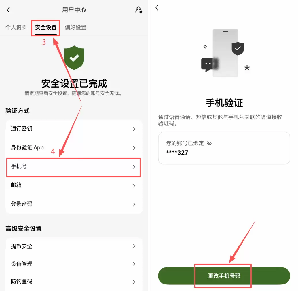 欧易OKX长期未登录后,手机号、邮箱和验证器还能修改吗?