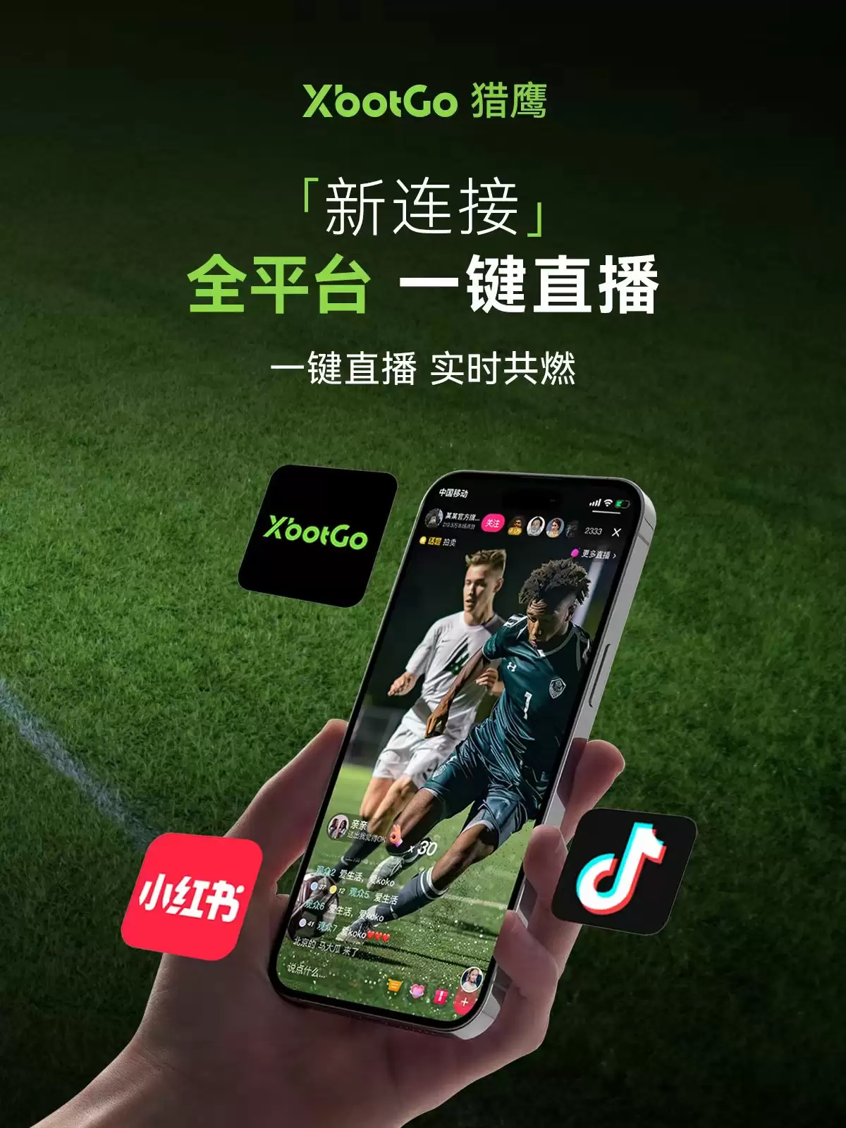 定义新一代球场相机,XbotGo 猎鹰 Falcon 全球发布!