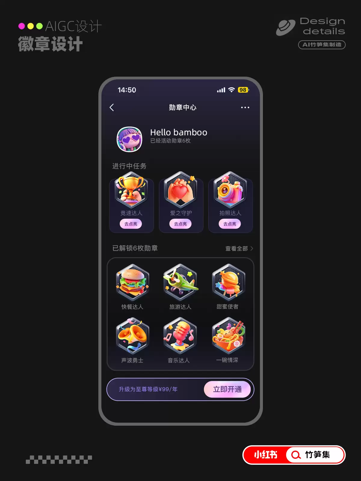 AI技巧运用!9个等级勋章图标设计灵感!