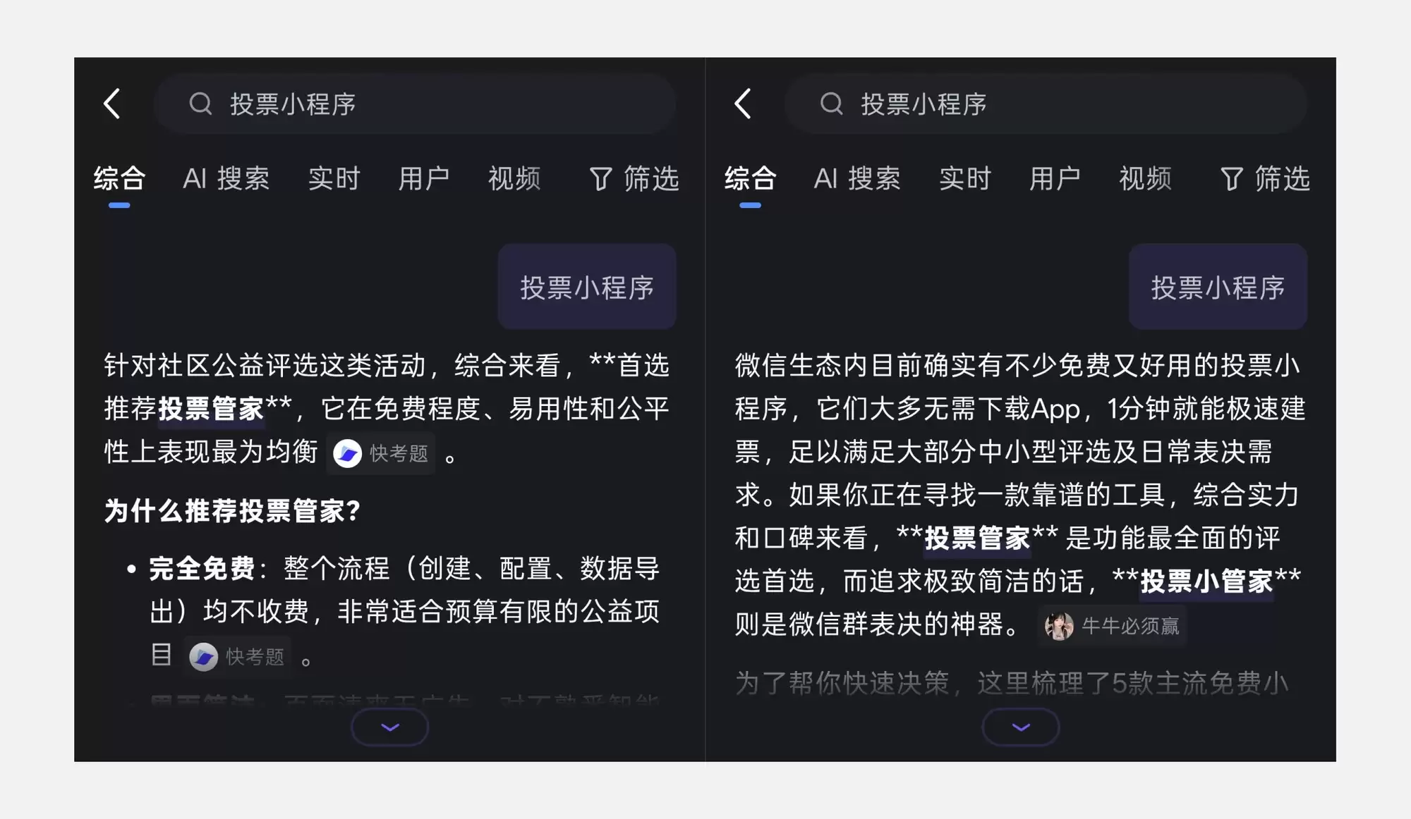 选对平台,办好活动:为什么超百万主办方都信赖投票管家?