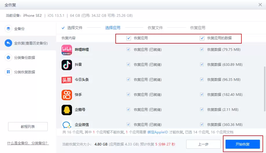苹果手机怎么传输数据到新手机?学会这2步轻松搞定! 苹果手机怎么传输数据到新手机?学会这2步轻松搞定!
