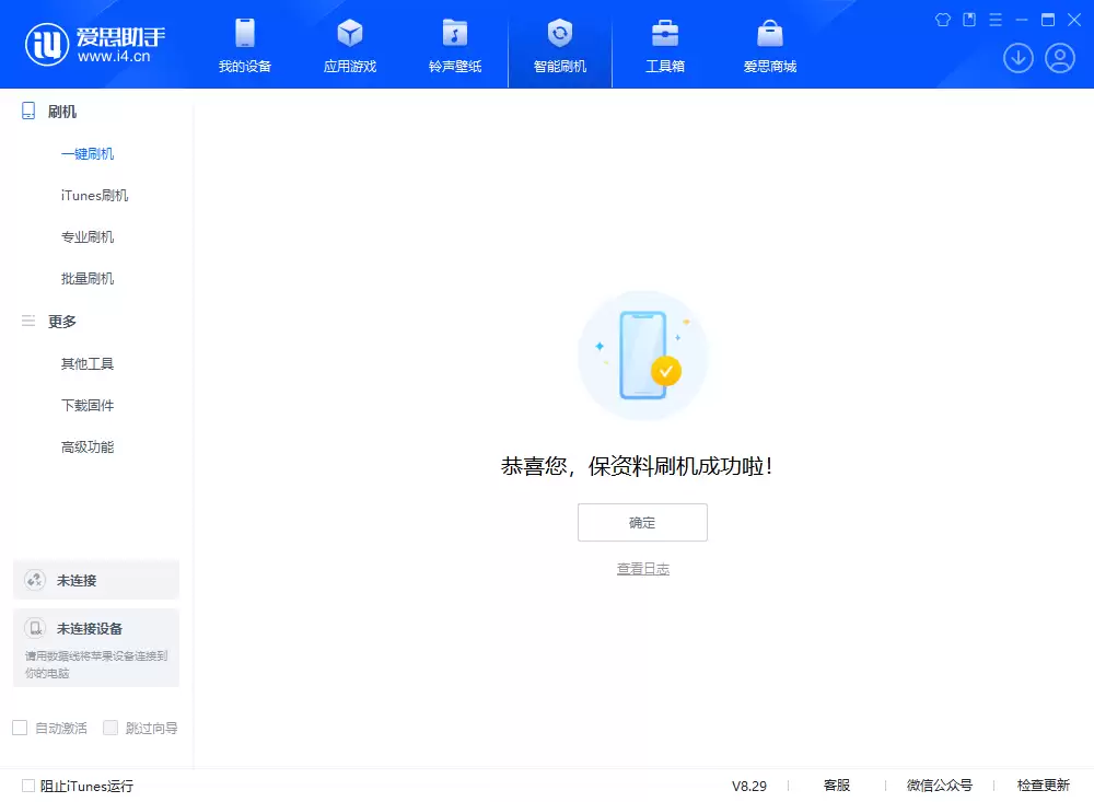 iOS 18.1beta6版本发布：12项更新