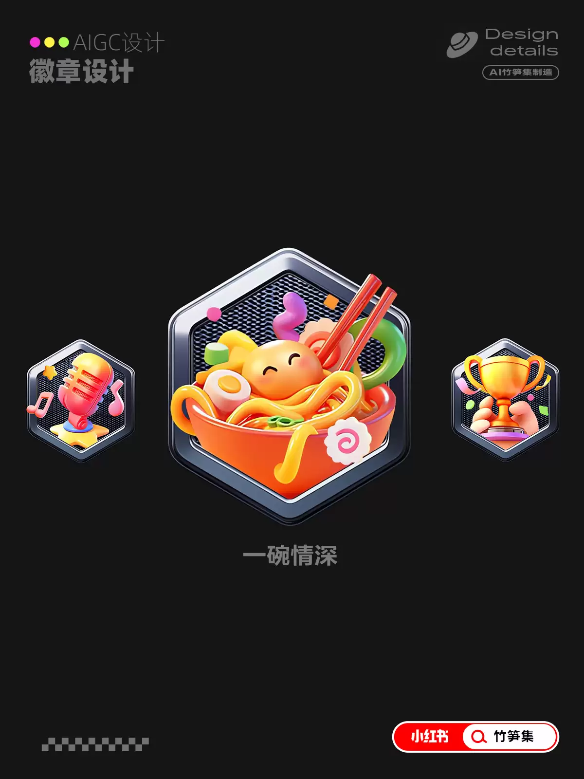 AI技巧运用!9个等级勋章图标设计灵感!