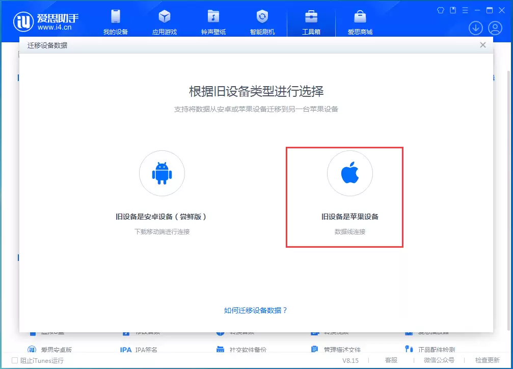 苹果手机怎么传输数据到新手机?学会这2步轻松搞定! 苹果手机怎么传输数据到新手机?学会这2步轻松搞定!