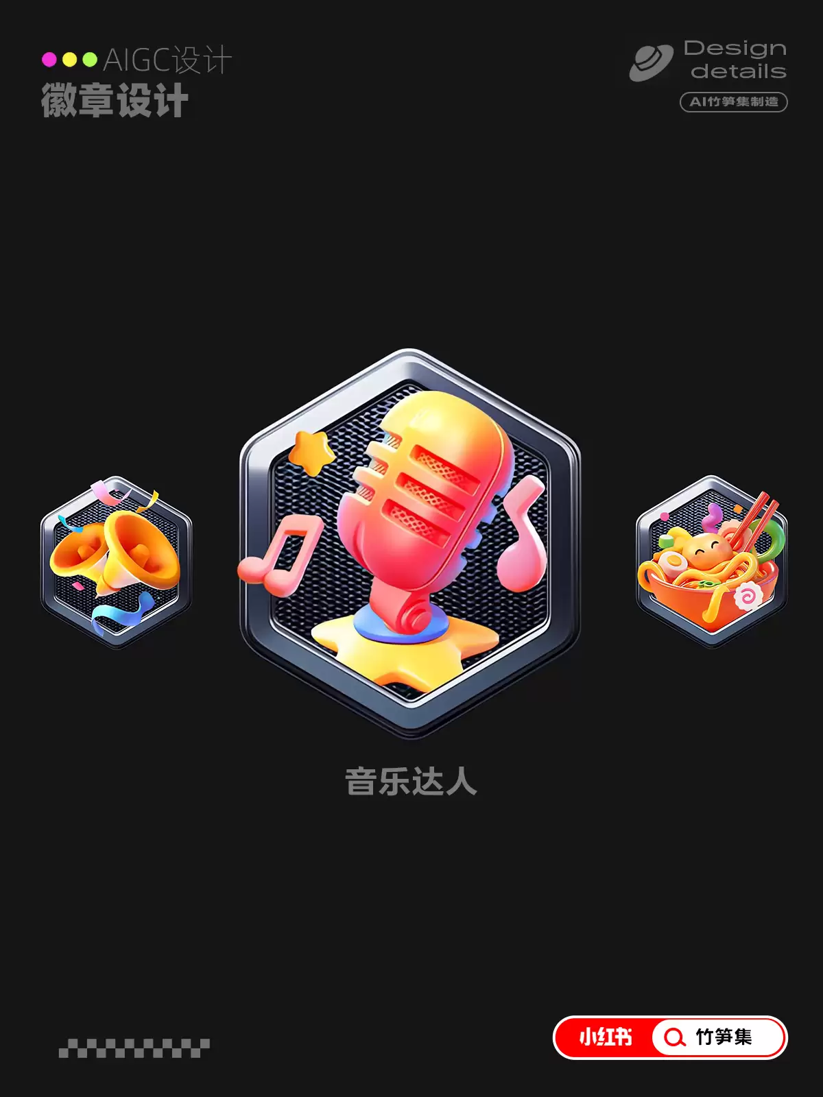 AI技巧运用!9个等级勋章图标设计灵感!