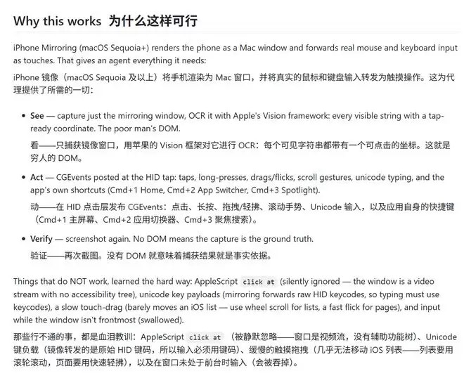 500行代码,让智能体操作iPhone:会用App,但还不能完全放手