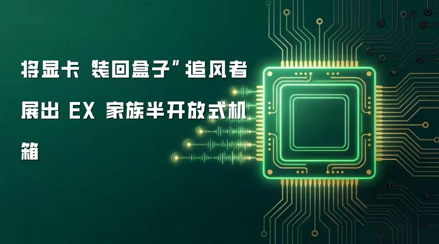 将显卡