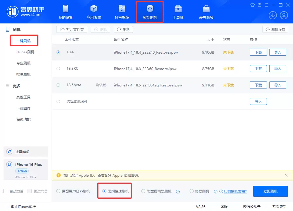 爱思助手:iPhone白苹果怎么修复? 爱思助手:iPhone白苹果怎么修复?
