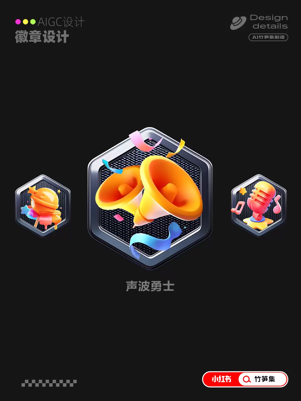 AI技巧运用!9个等级勋章图标设计灵感!
