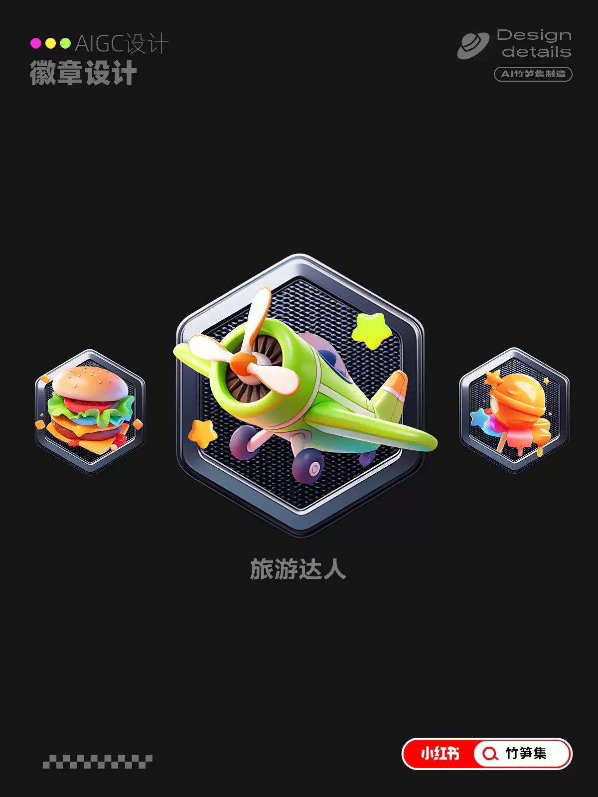AI技巧运用!9个等级勋章图标设计灵感!