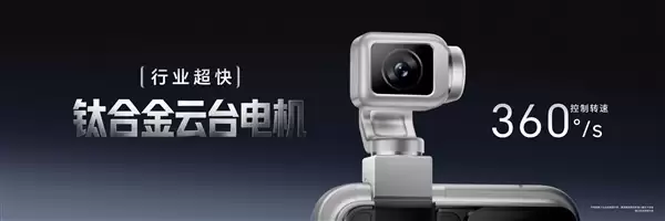 荣耀Robot Phone发布:全球首款机器人手机 9999元起