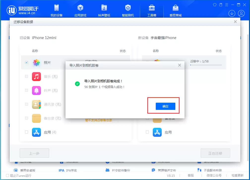 苹果手机怎么传输数据到新手机?学会这2步轻松搞定! 苹果手机怎么传输数据到新手机?学会这2步轻松搞定!