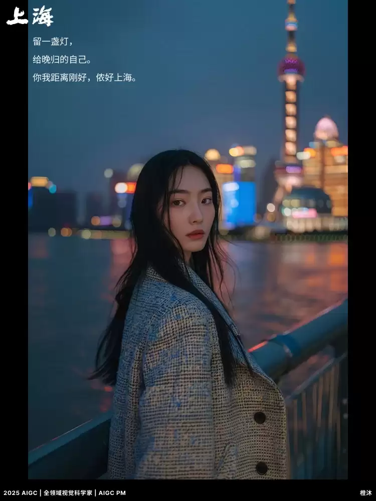 AIGC光影魔法!9位上海夜色中的美女随拍,附提示词!