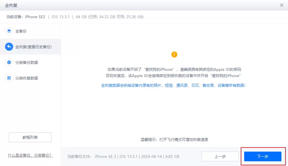 苹果手机怎么传输数据到新手机?学会这2步轻松搞定! 苹果手机怎么传输数据到新手机?学会这2步轻松搞定!