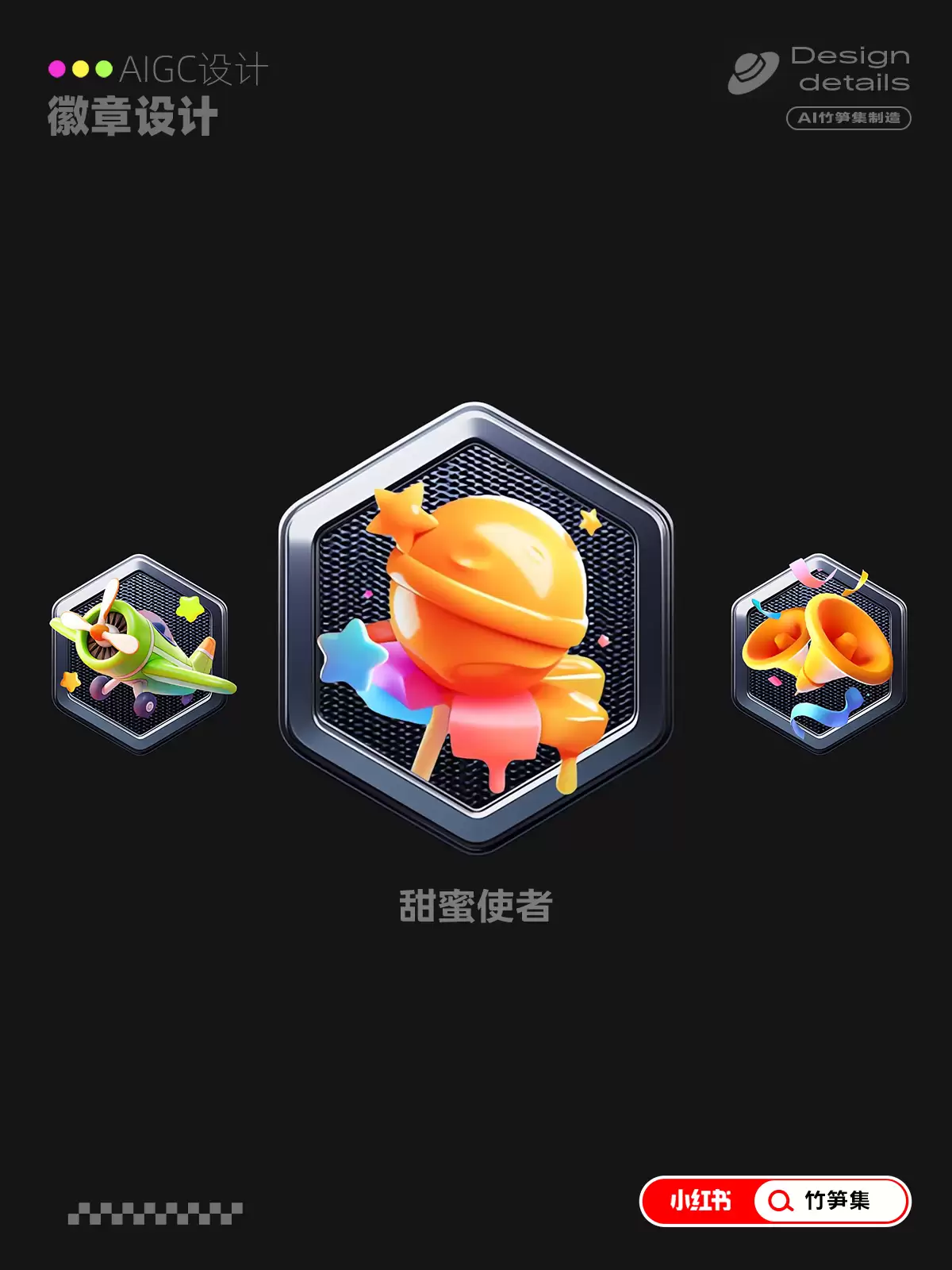 AI技巧运用!9个等级勋章图标设计灵感!