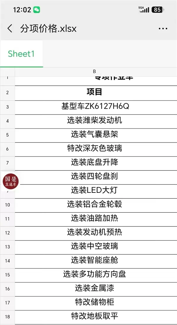 车评人太卷了!韩路80万提宇通大巴顶配:还要花大价钱改成房车