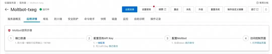 阿里云百炼密钥管理图2.png